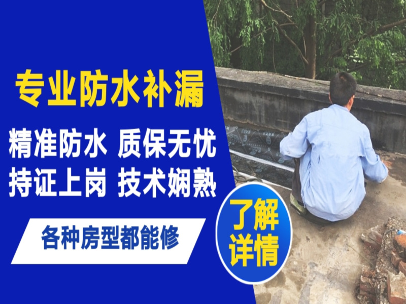 南通市地面漏水慎检查找解决方法